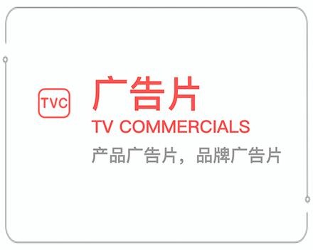盘锦广告片 