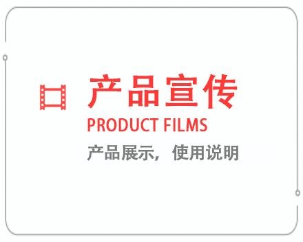 盘锦产品宣传片 